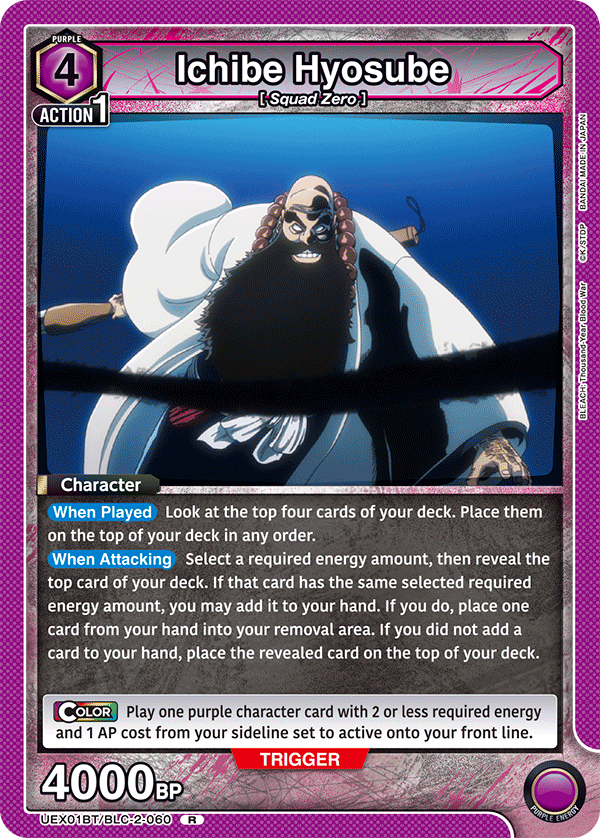 UEX01BT/BLC-2-060 Ichibe Hyosube