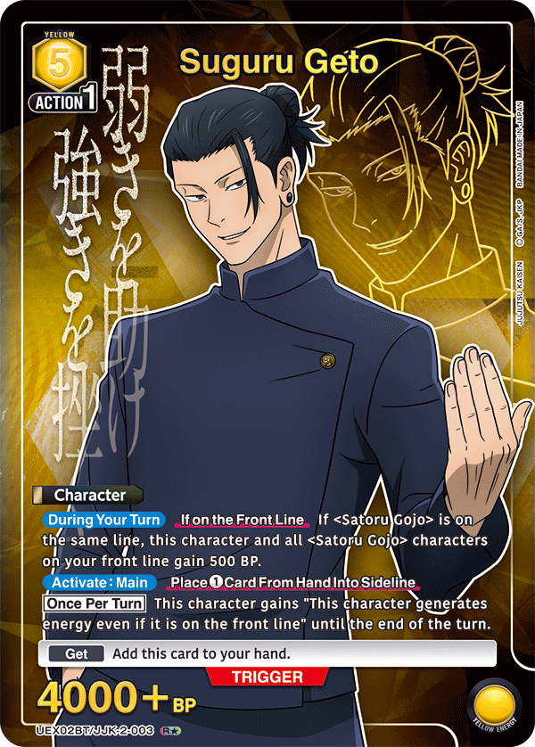 UEX02BT/JJK-2-003_p1