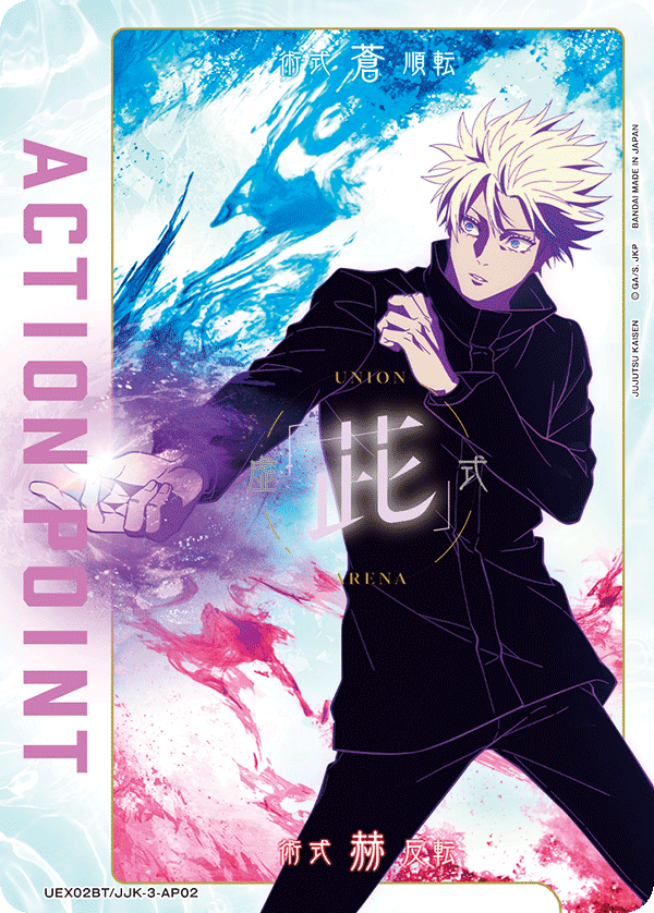 UEX02BT/JJK-3-AP02 Action Point Card(JUJUTSU KAISEN)
