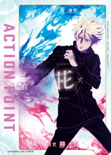 UEX02BT/JJK-3-AP02 Action Point Card(JUJUTSU KAISEN)