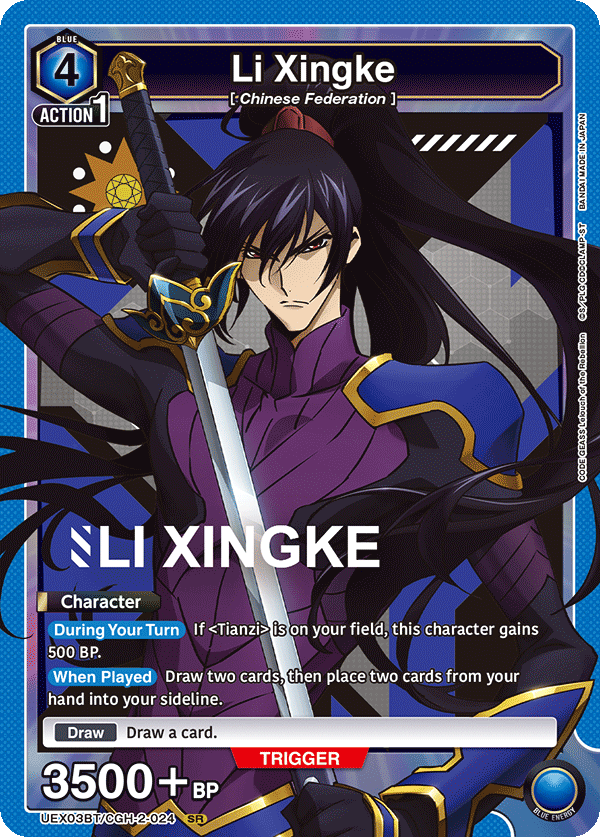 UEX03BT/CGH-2-024 Li Xingke