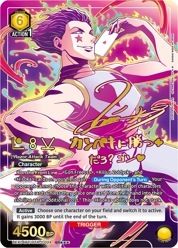 UEX04BT/HTR-2-024_p2