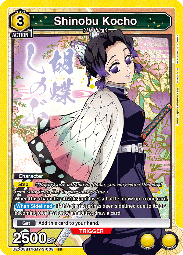 UEX05BT/KMY-3-008 Shinobu Kocho