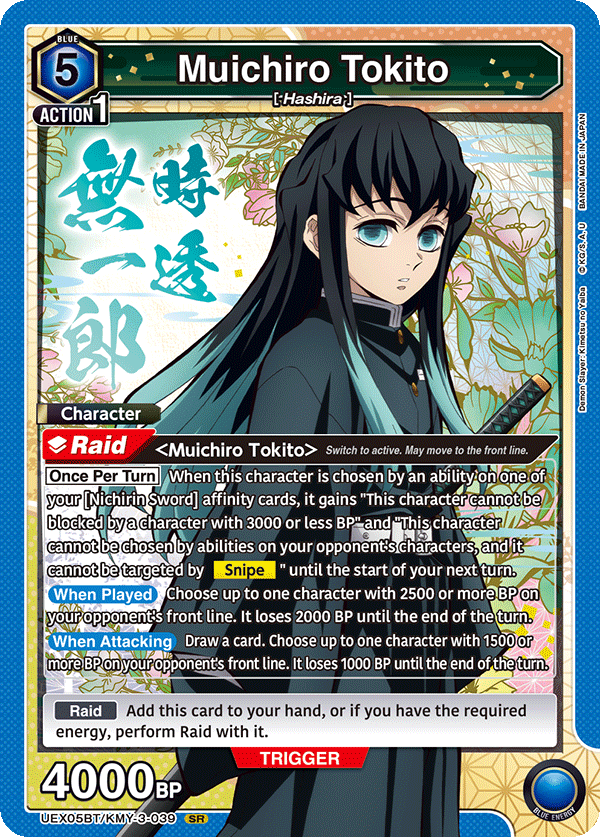 UEX05BT/KMY-3-039 Muichiro Tokito