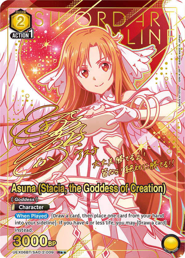 UEX06BT/SAO-2-009_p1